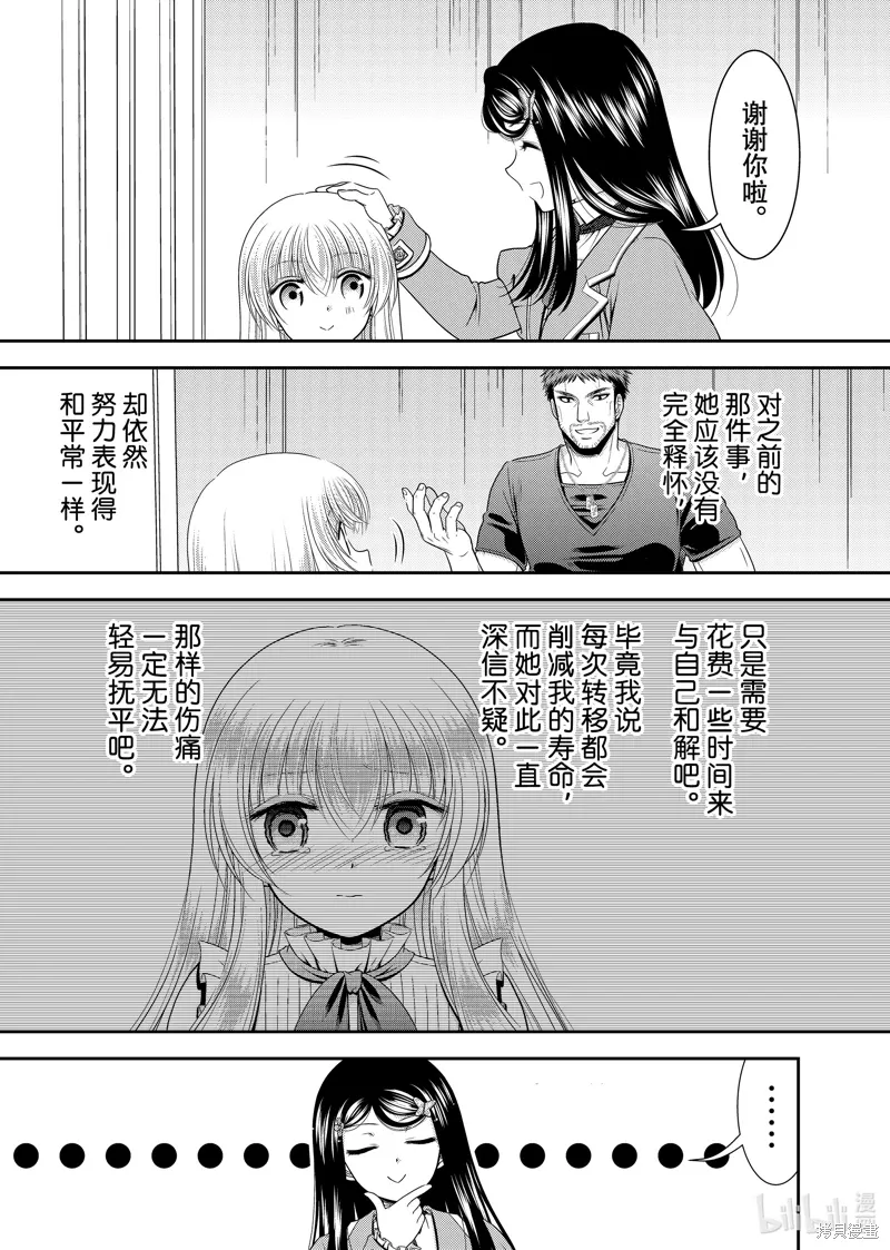 第103话 第13页