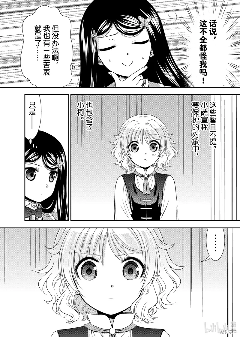 第103话 第14页