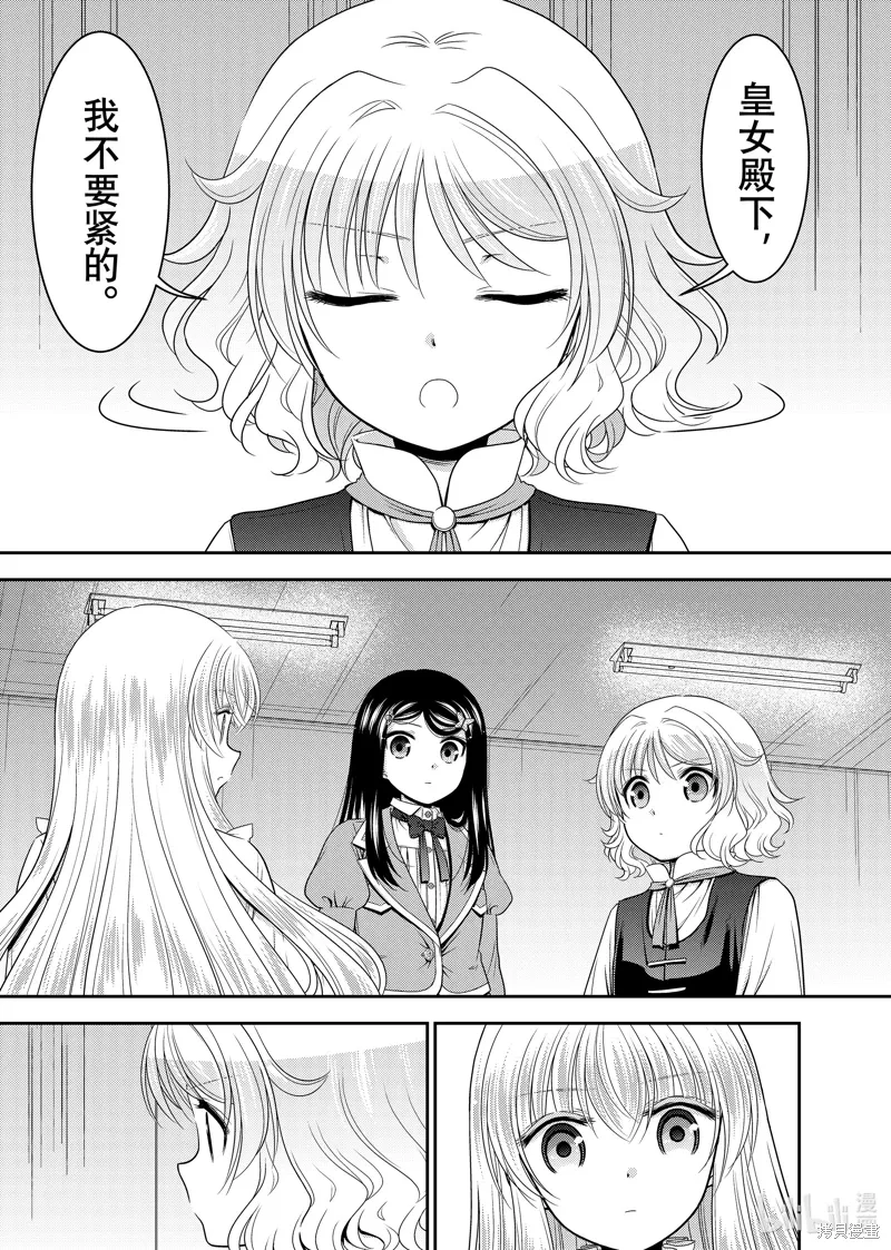 第103话 第15页