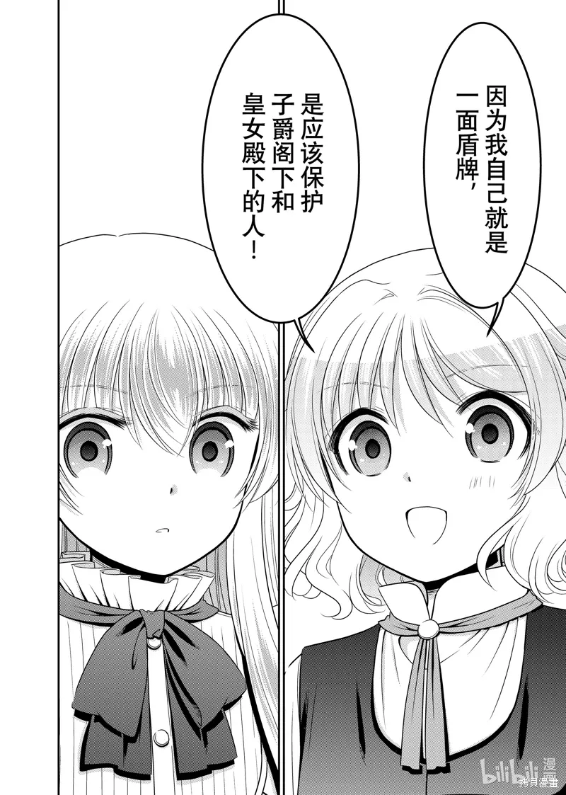 第103话 第16页