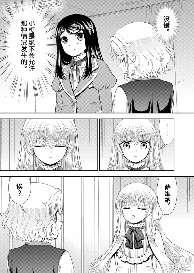 第103话 第17页