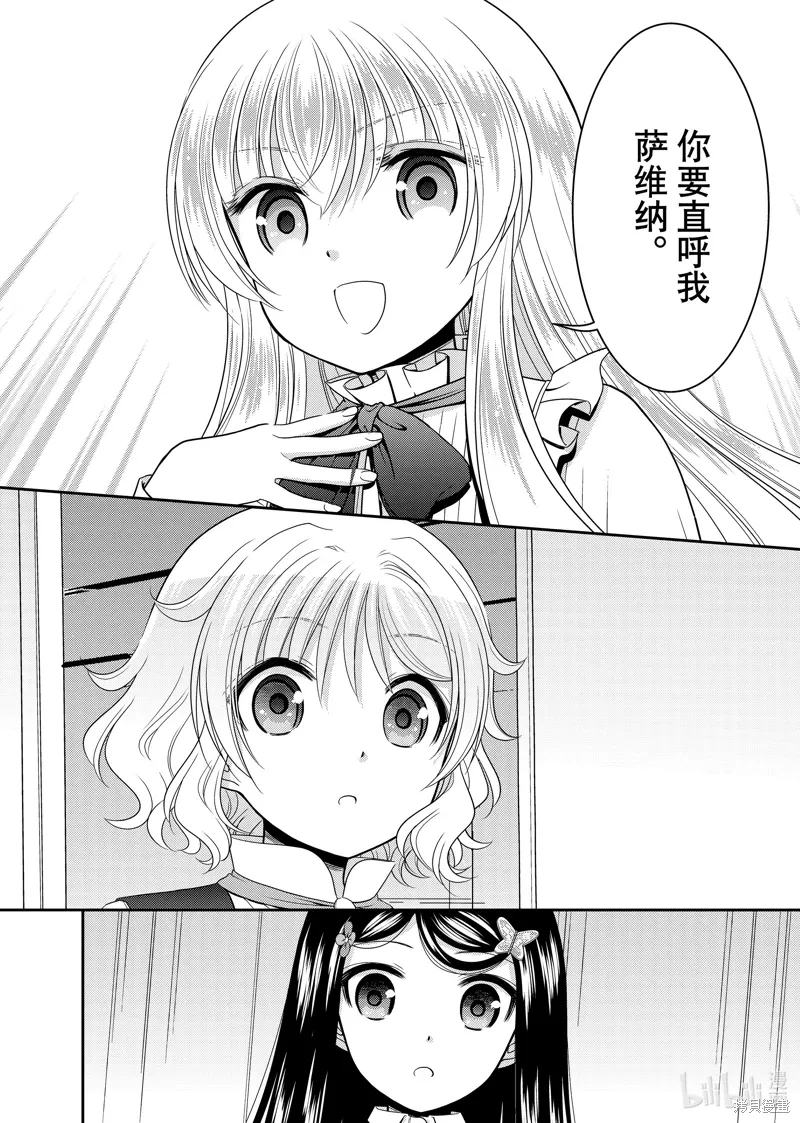 第103话 第18页