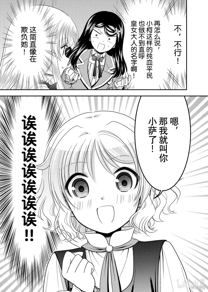 第103话 第19页