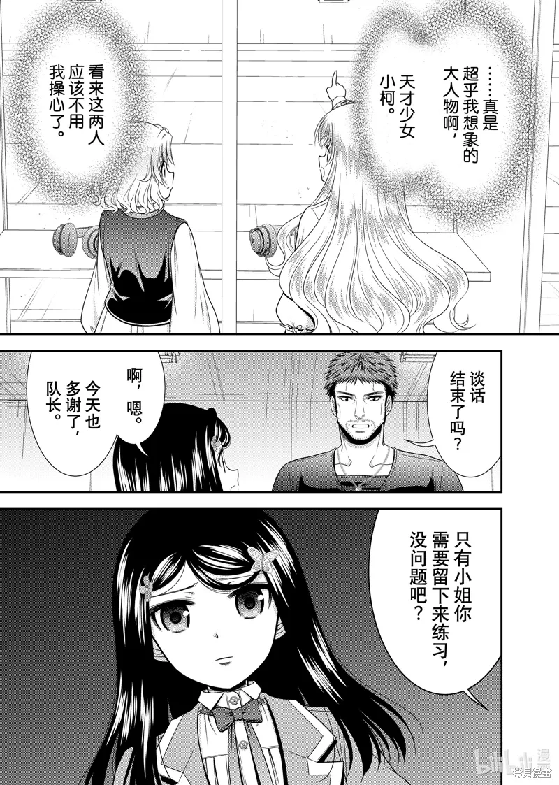 第103话 第21页