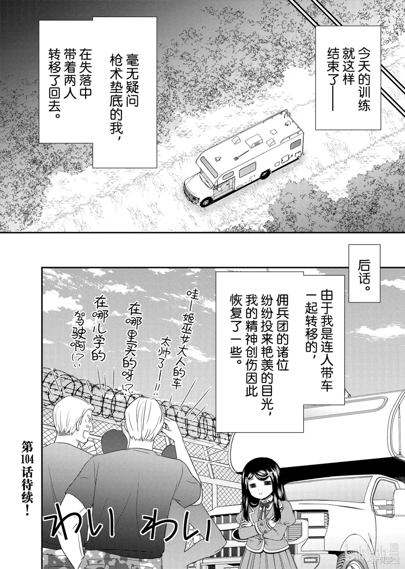 第103话 第22页