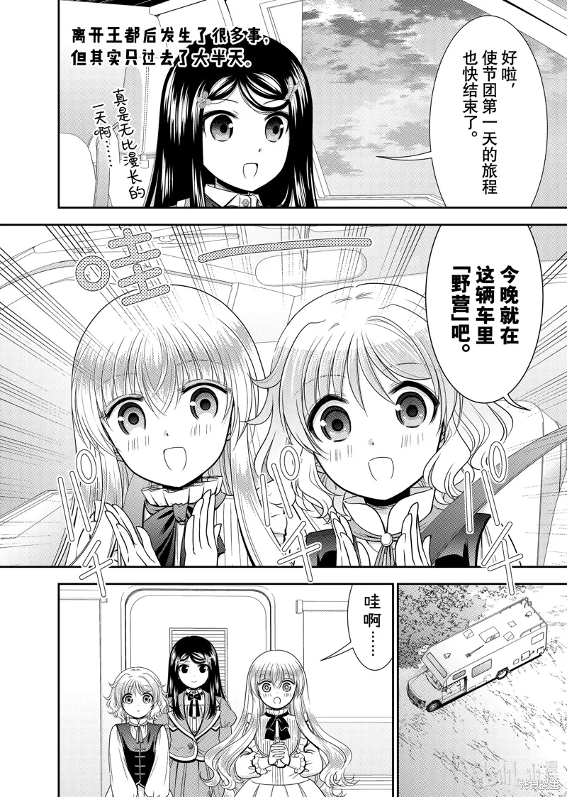 第104话 第2页
