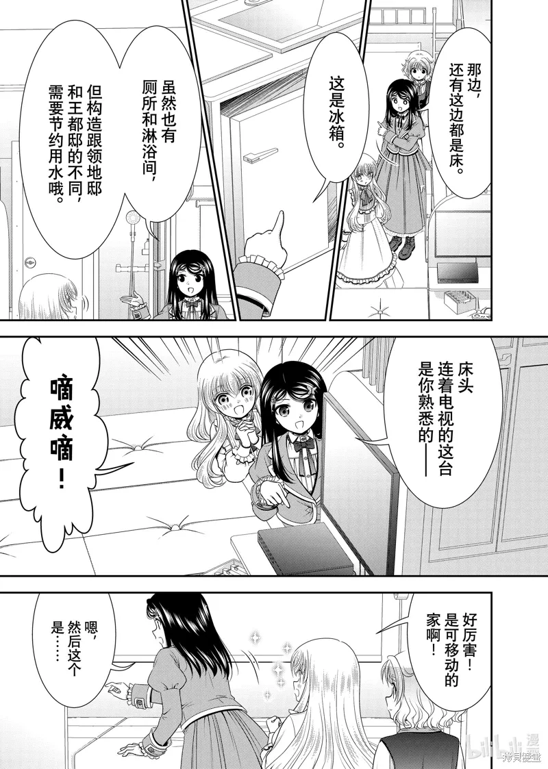 第104话 第3页
