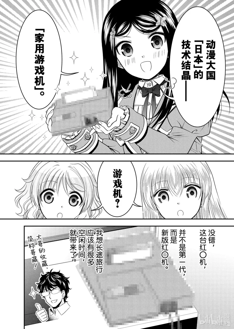 第104话 第4页
