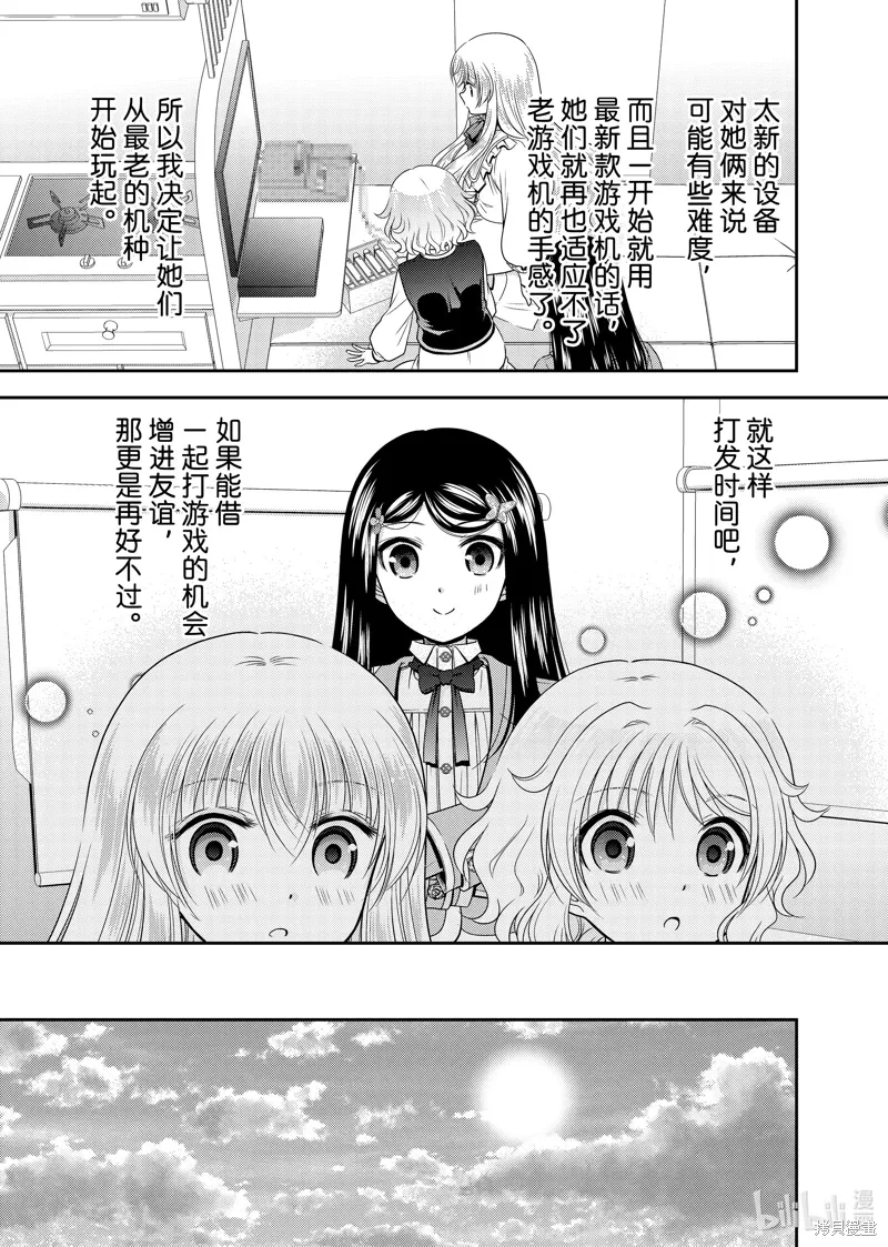 第104话 第5页