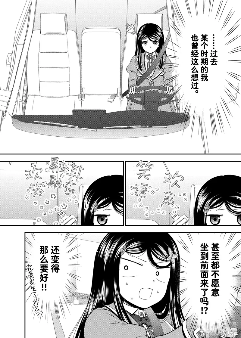第104话 第6页