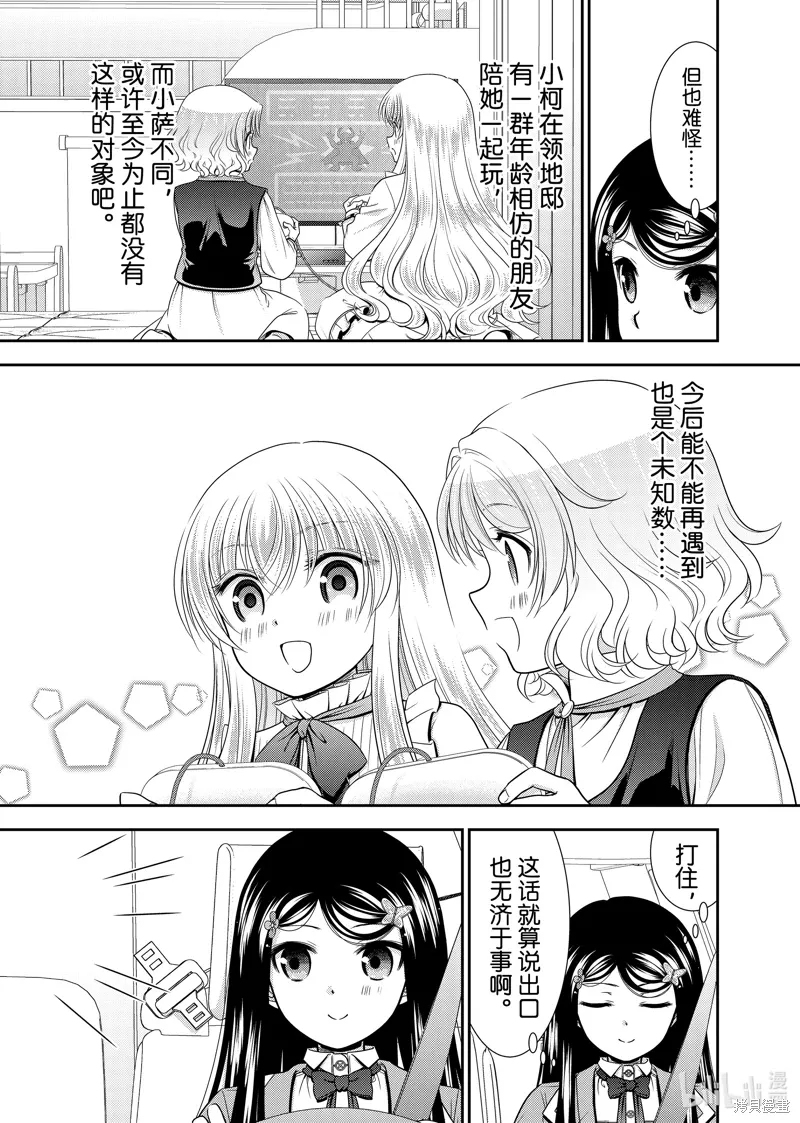 第104话 第7页
