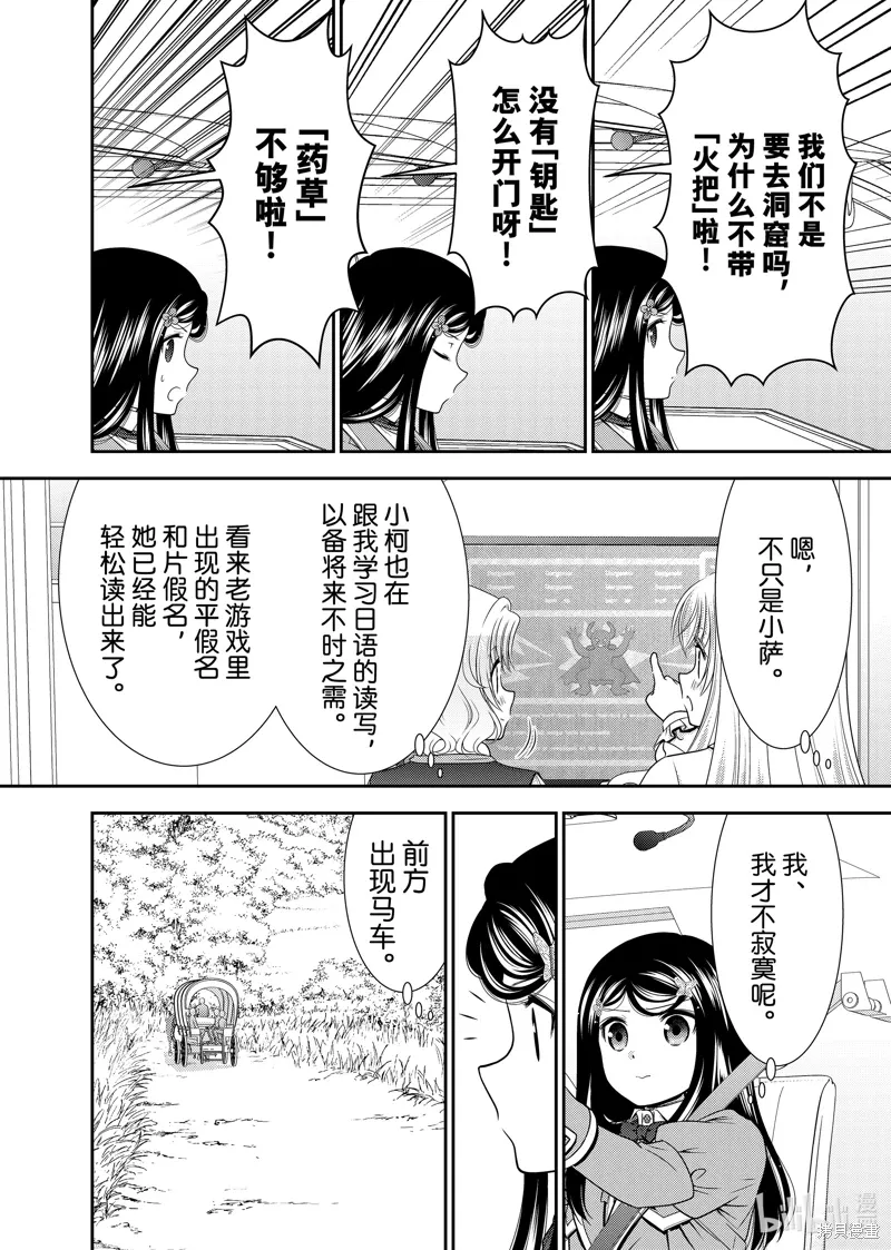 第104话 第8页