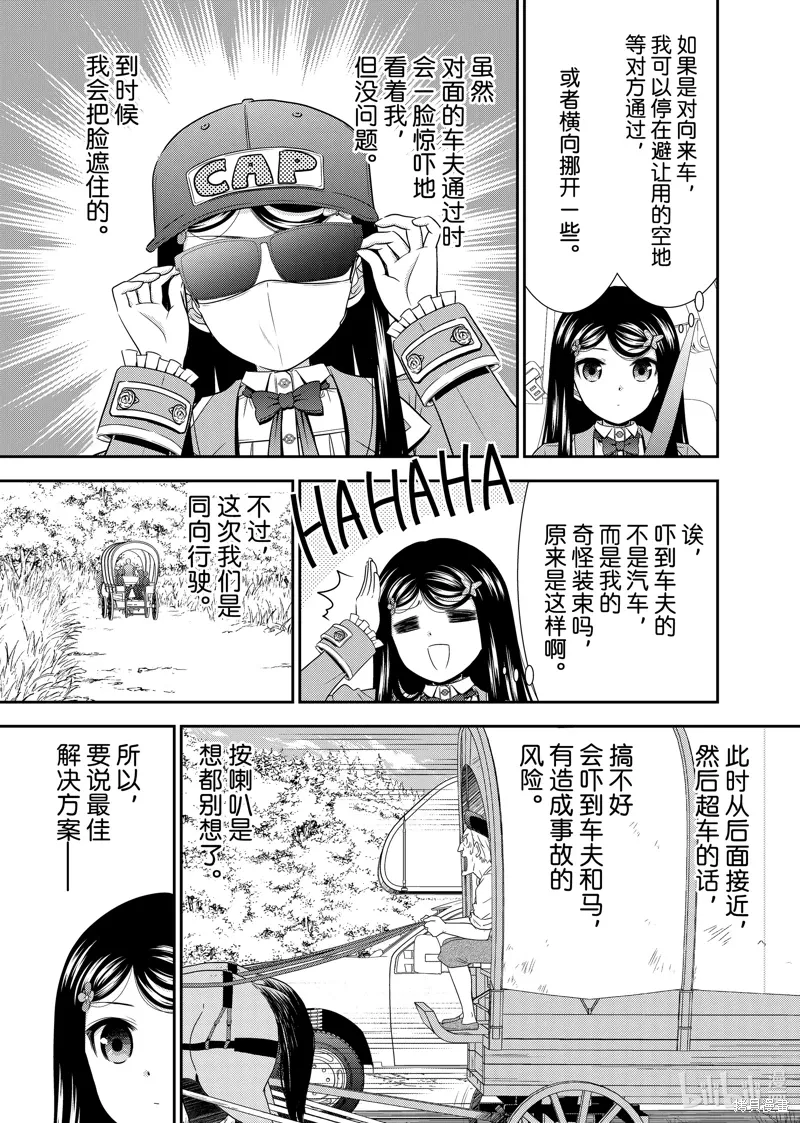 第104话 第9页