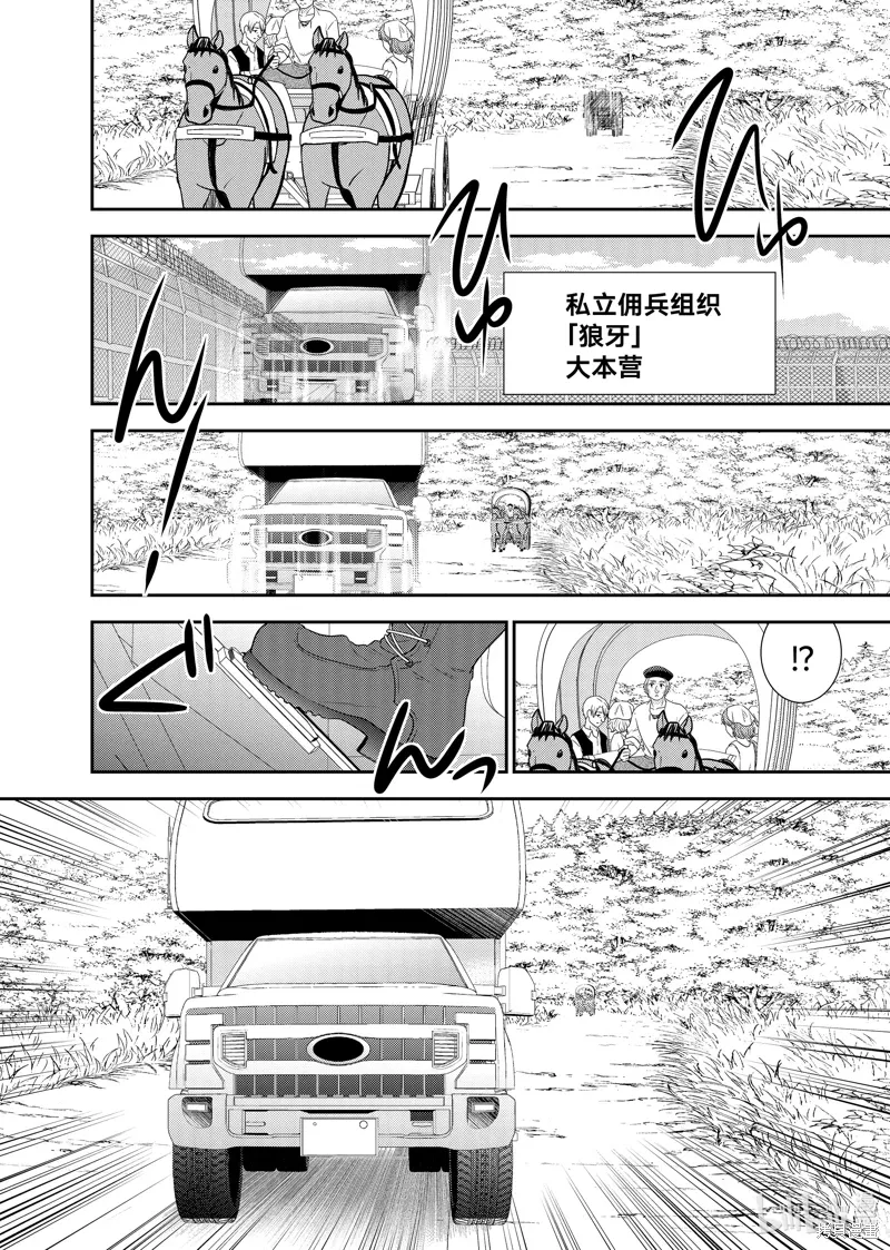 第104话 第10页