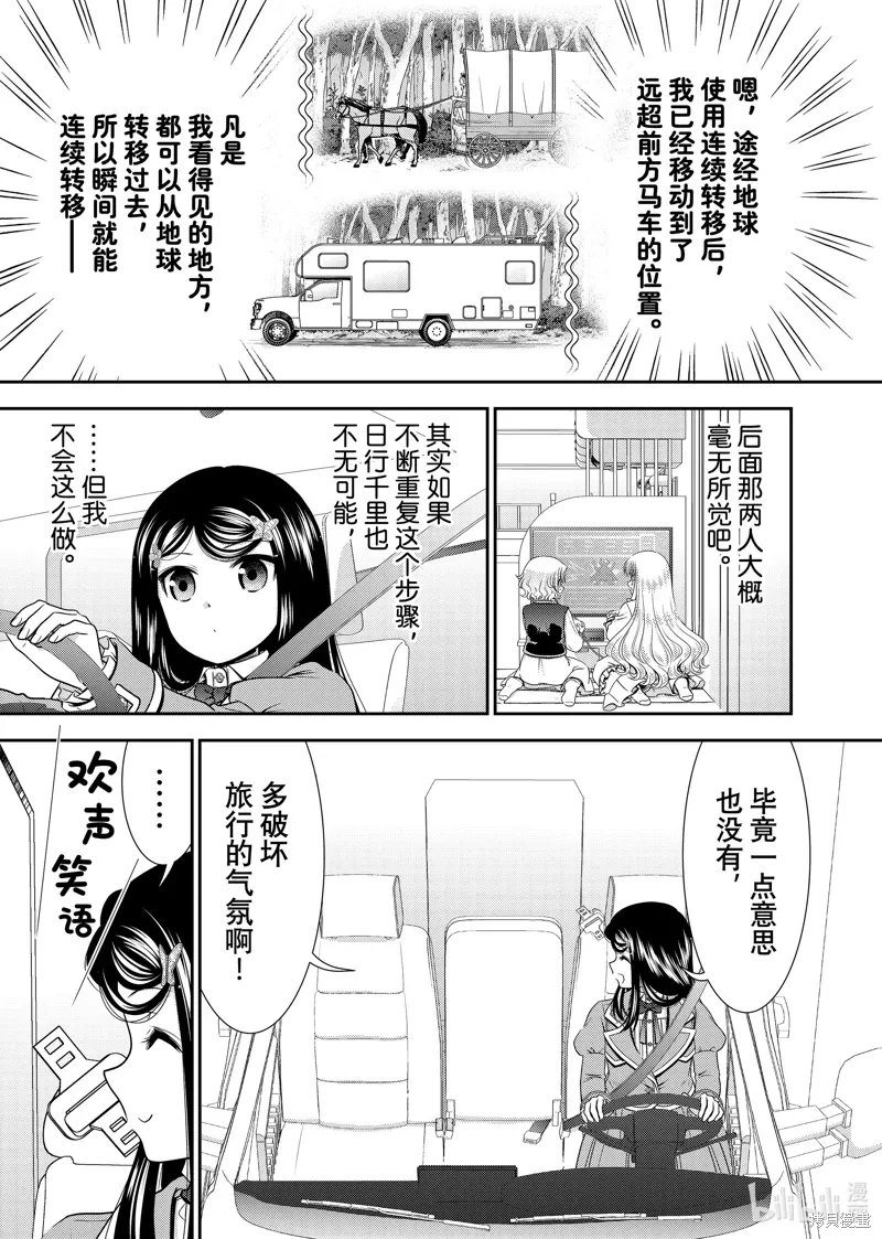 第104话 第11页