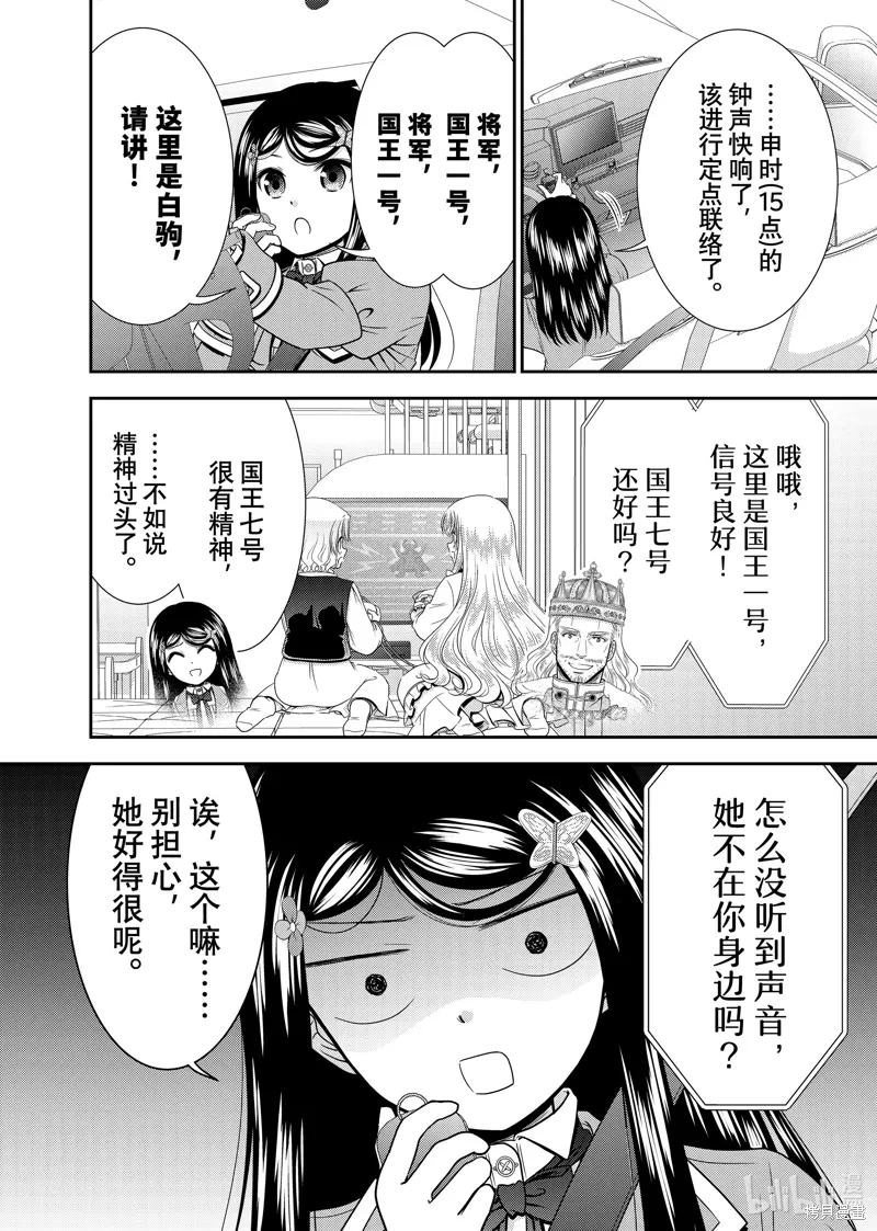 第104话 第12页