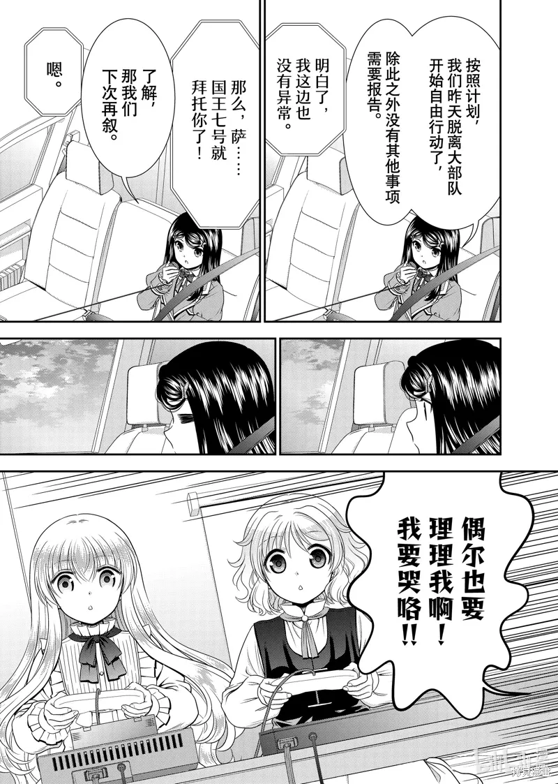 第104话 第13页