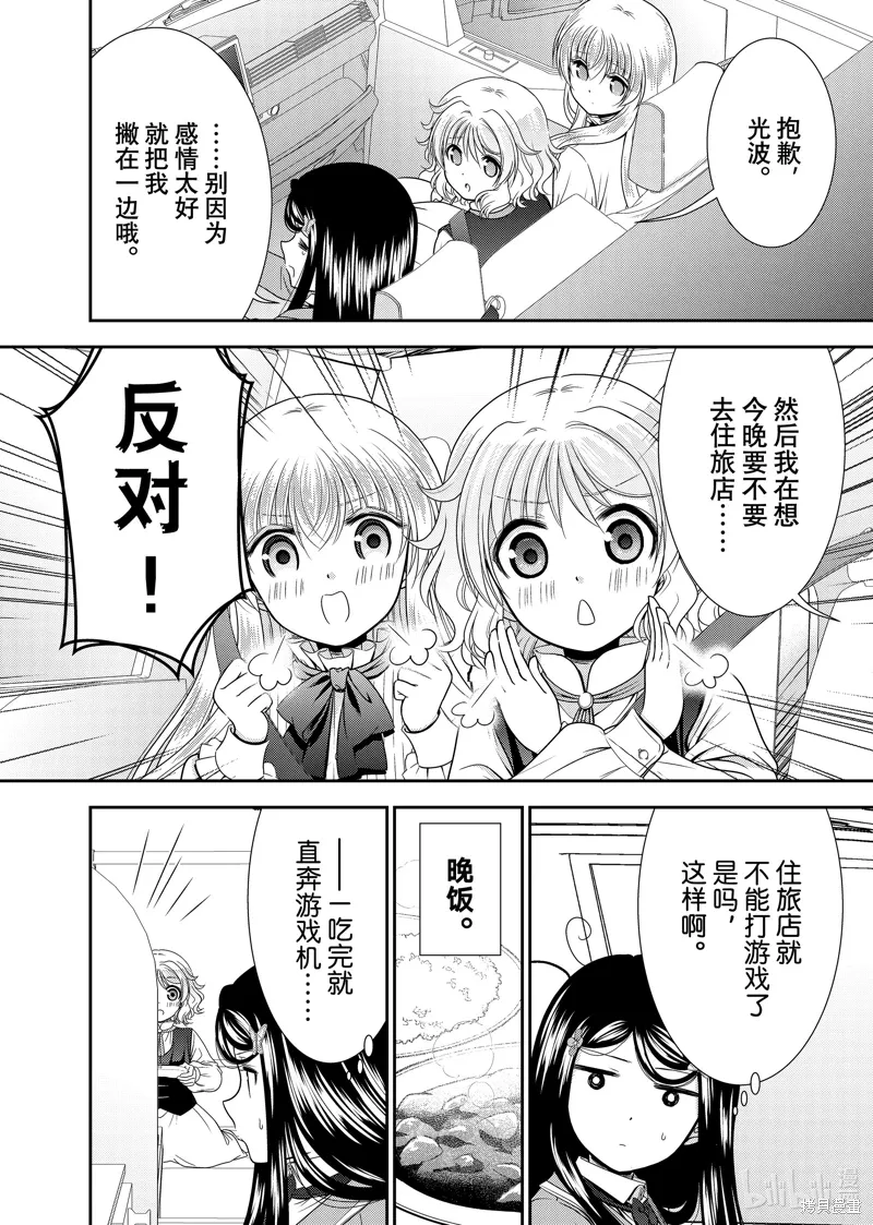 第104话 第14页