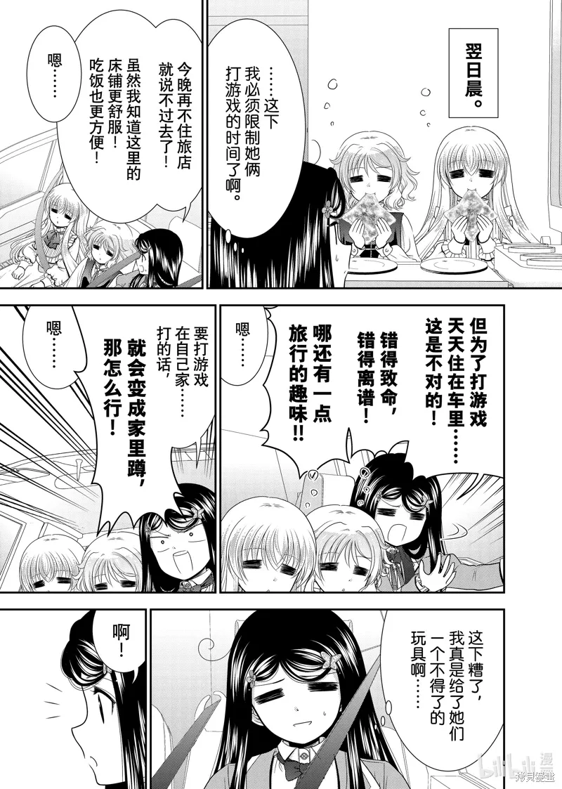 第104话 第15页