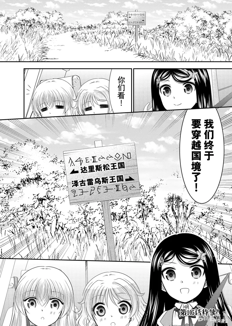 第104话 第16页