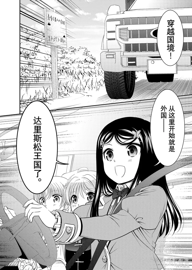 第105话 第2页
