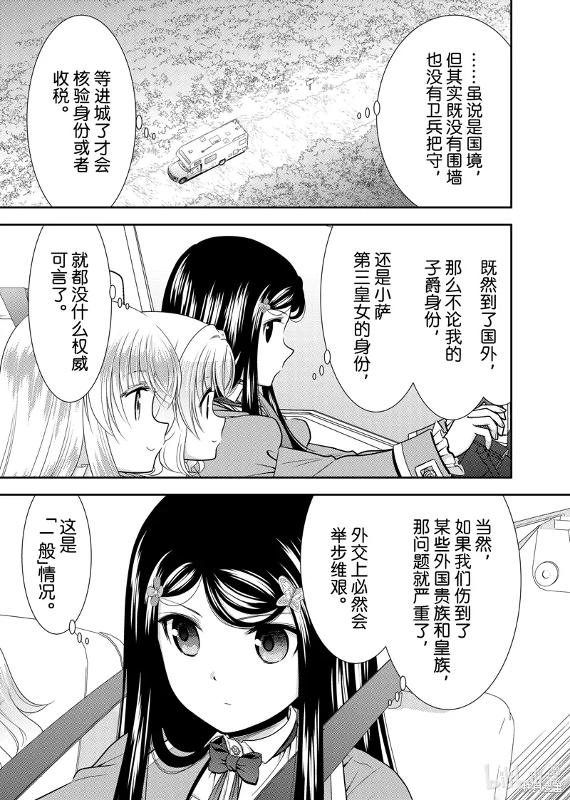第105话 第3页