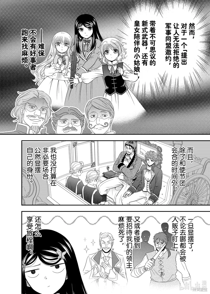 第105话 第4页