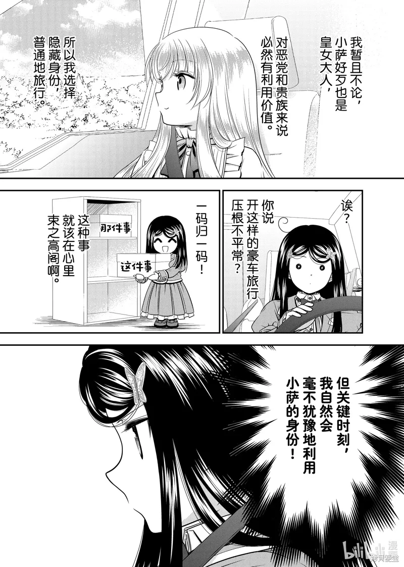 第105话 第5页