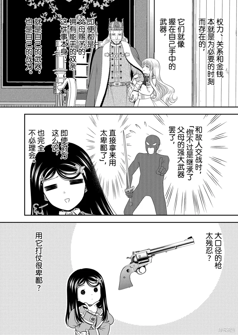 第105话 第6页