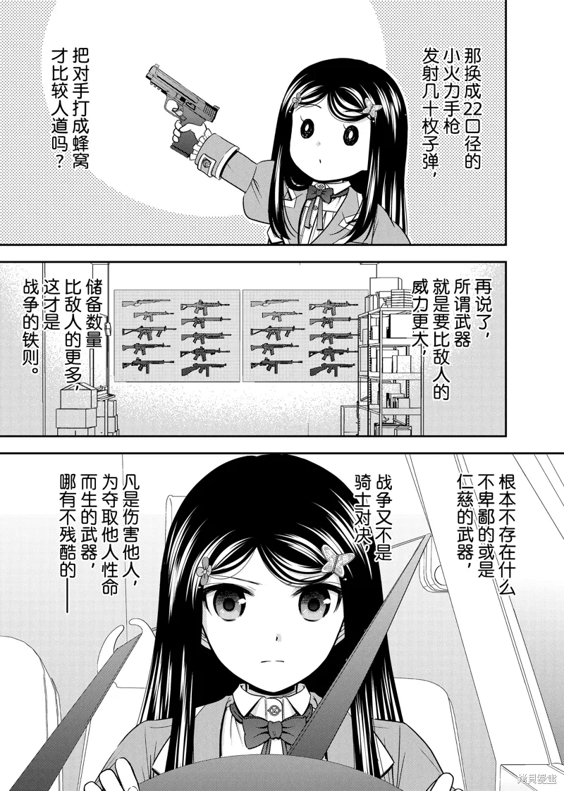 第105话 第7页