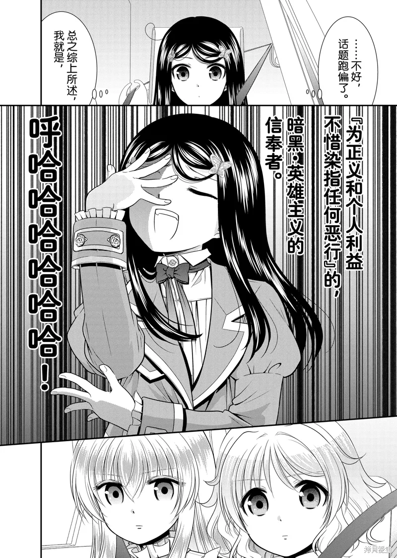 第105话 第8页