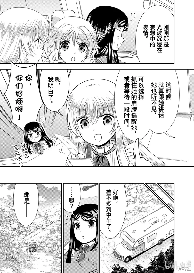 第105话 第9页