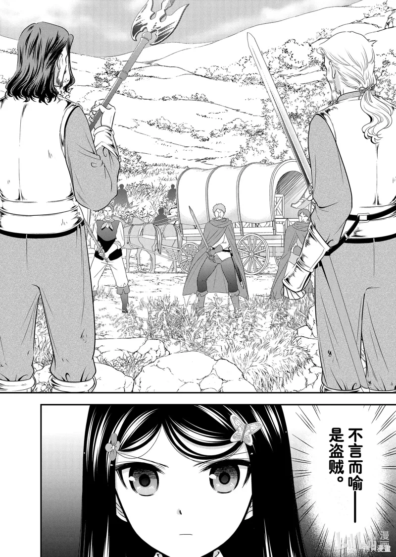 第105话 第10页