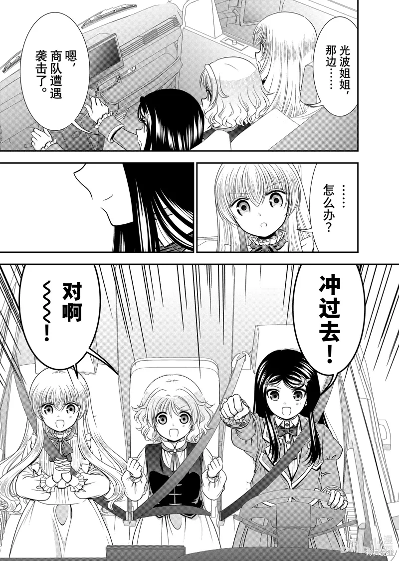 第105话 第11页