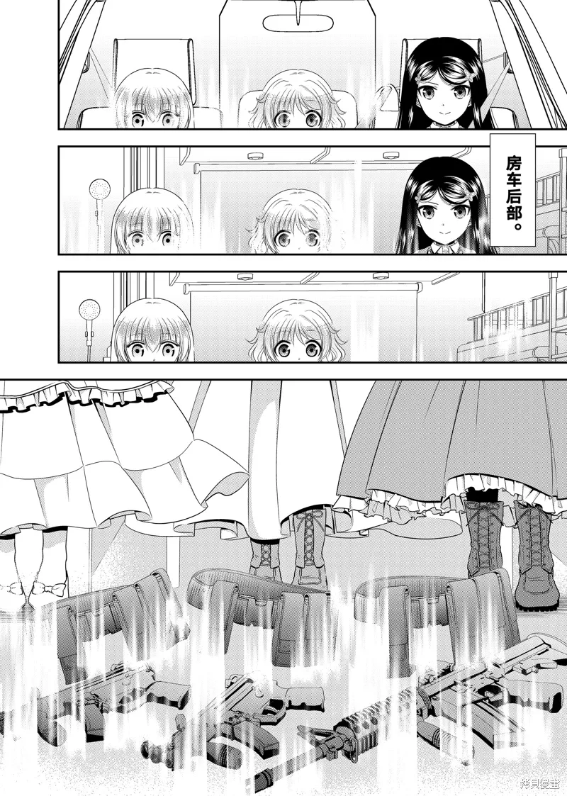 第105话 第12页