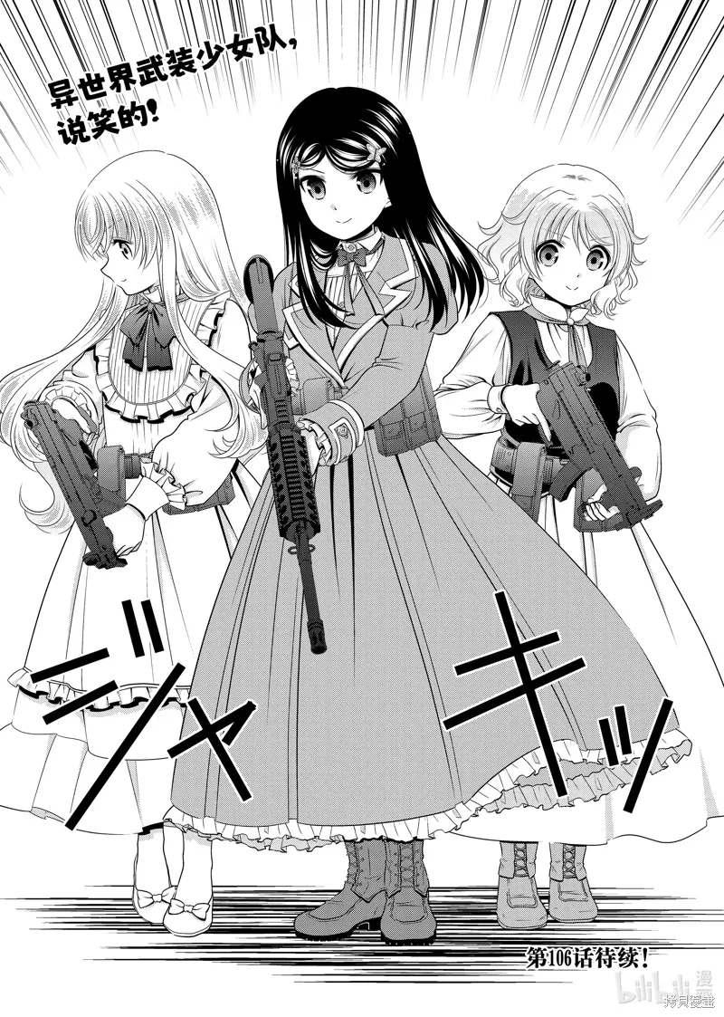 第105话 第13页