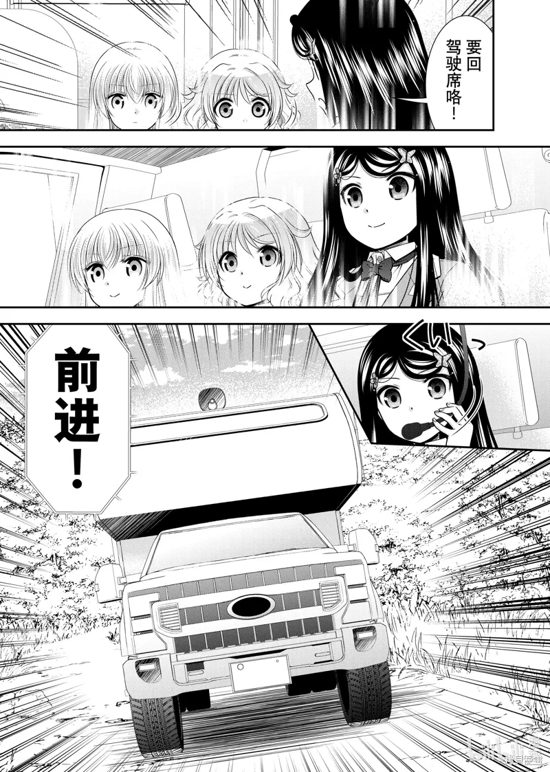 第106话 第3页