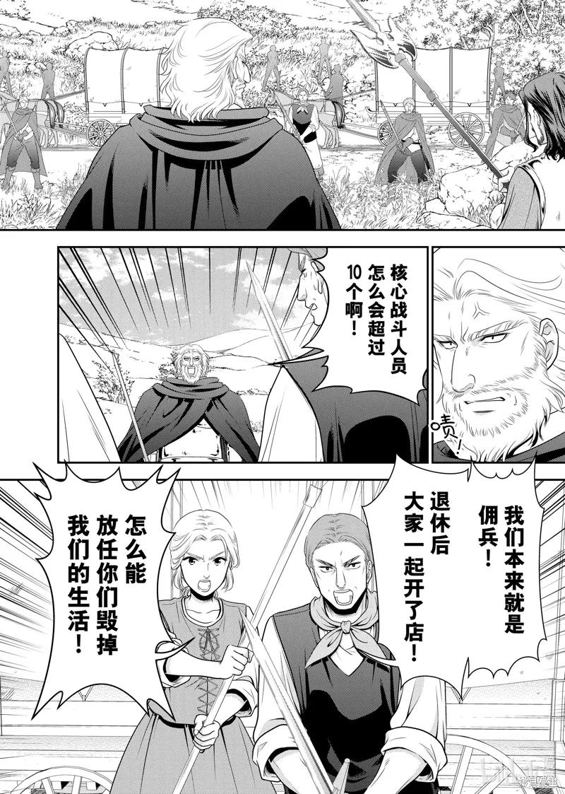 第106话 第4页