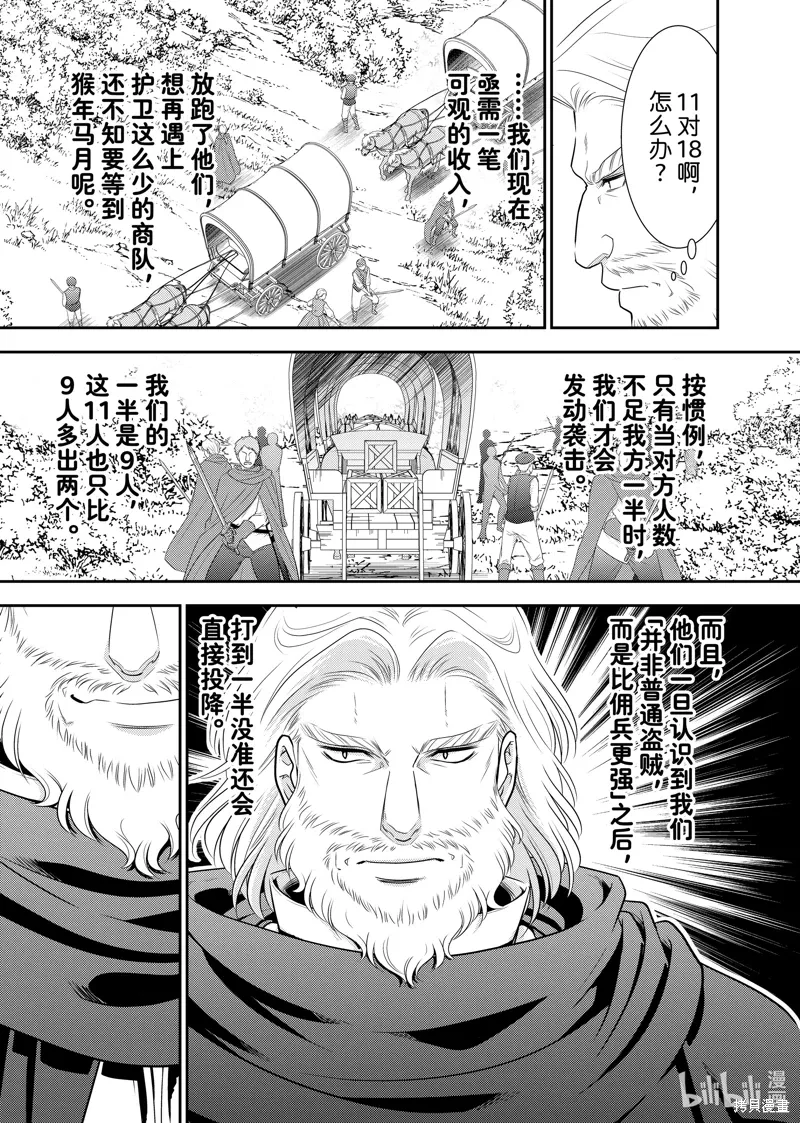 第106话 第5页