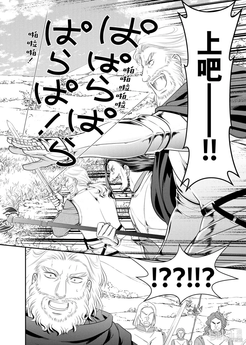 第106话 第6页