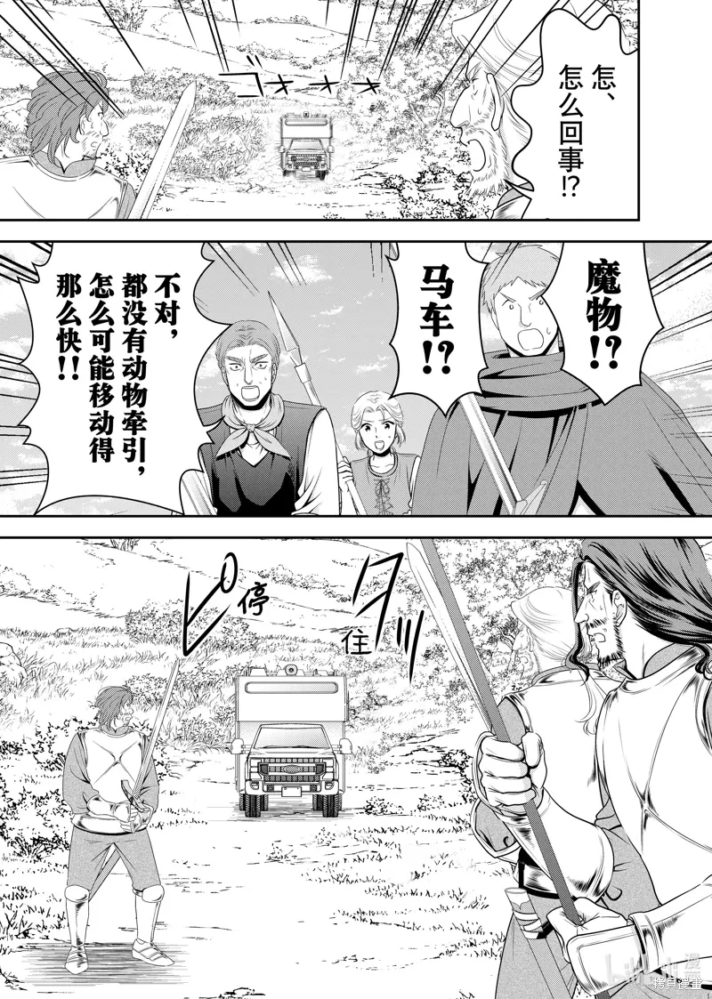 第106话 第7页