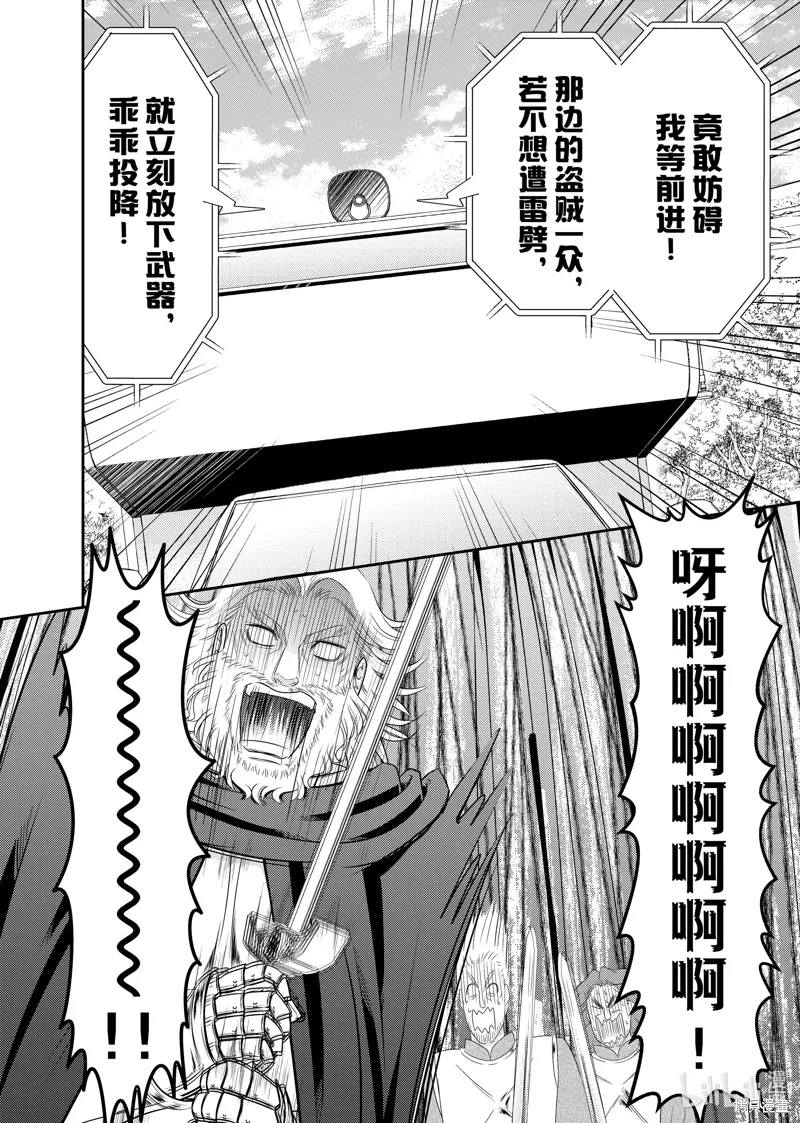 第106话 第8页