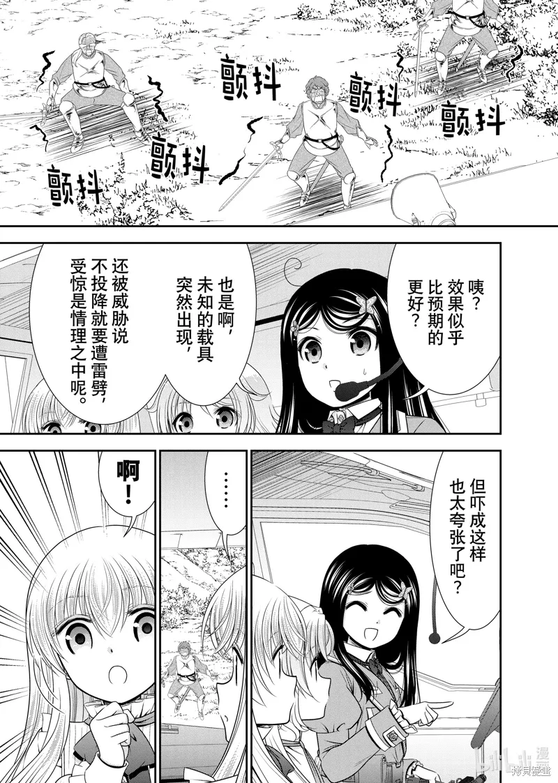 第106话 第9页