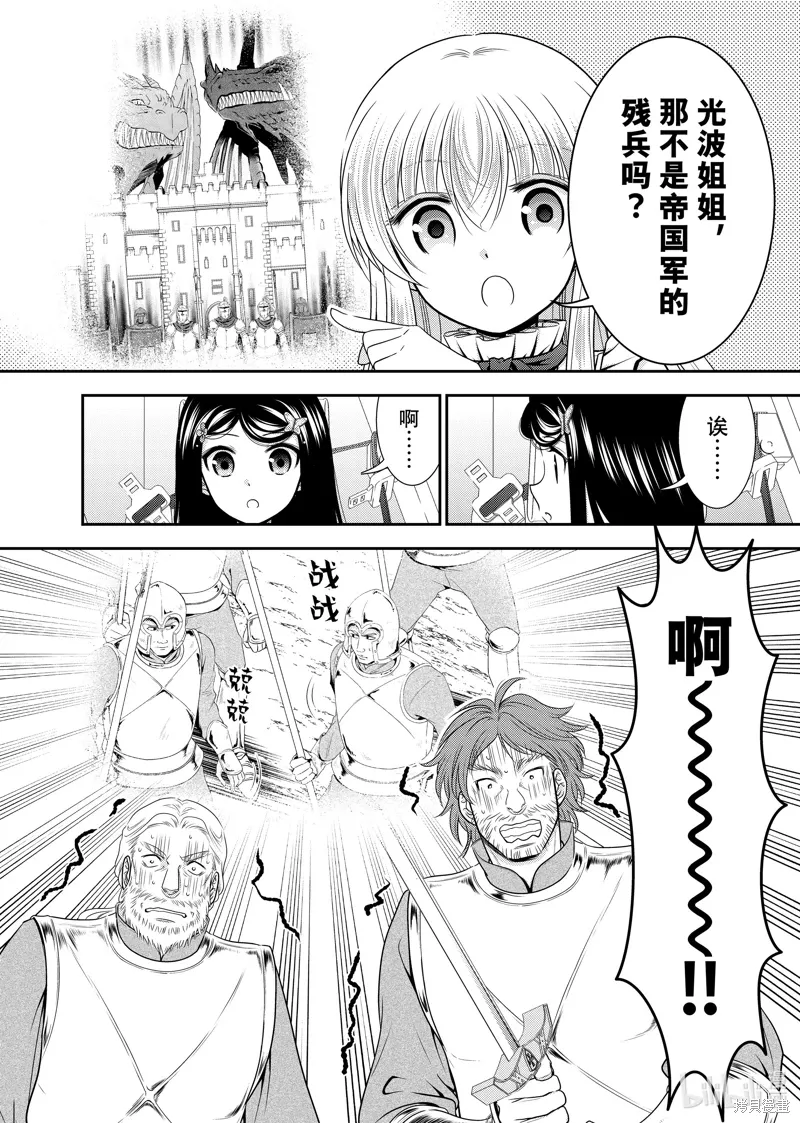第106话 第10页