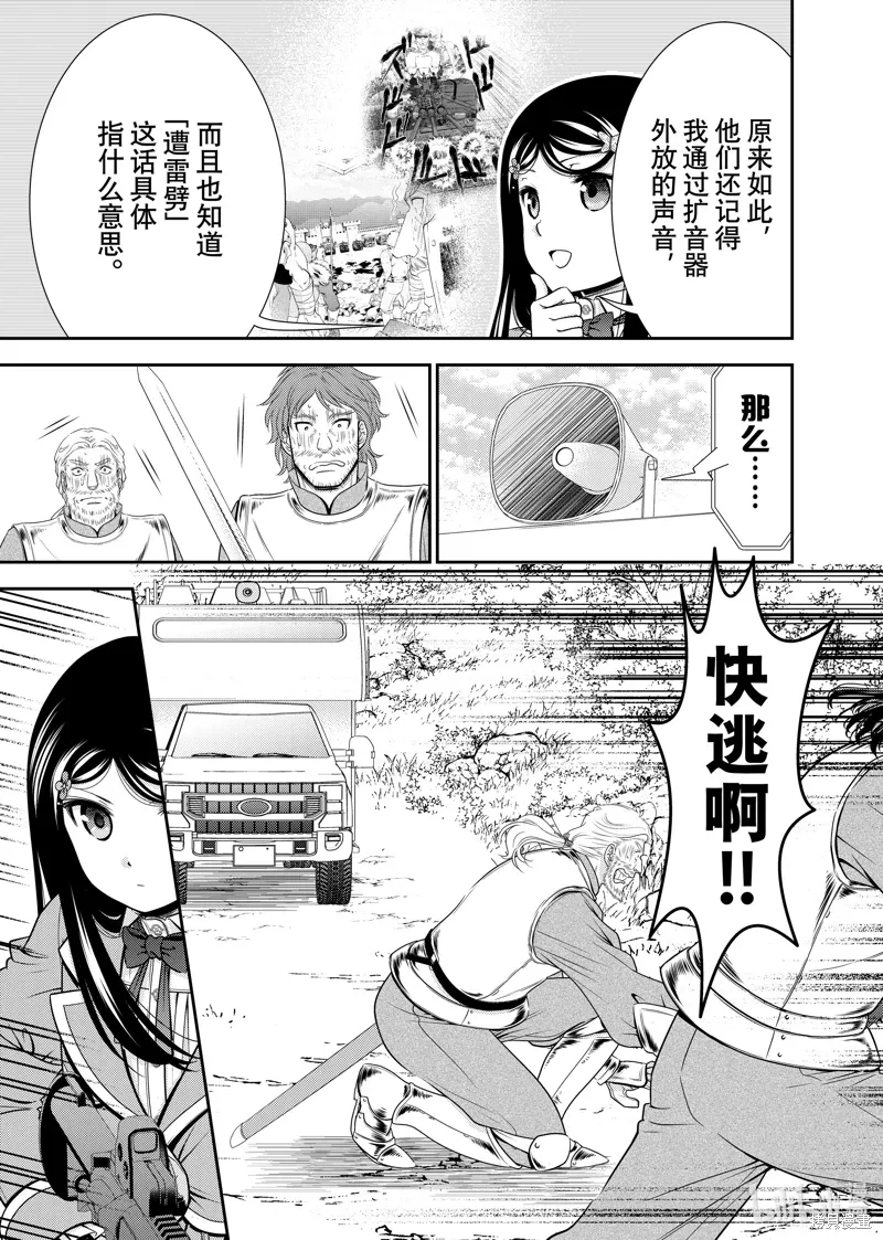 第106话 第11页