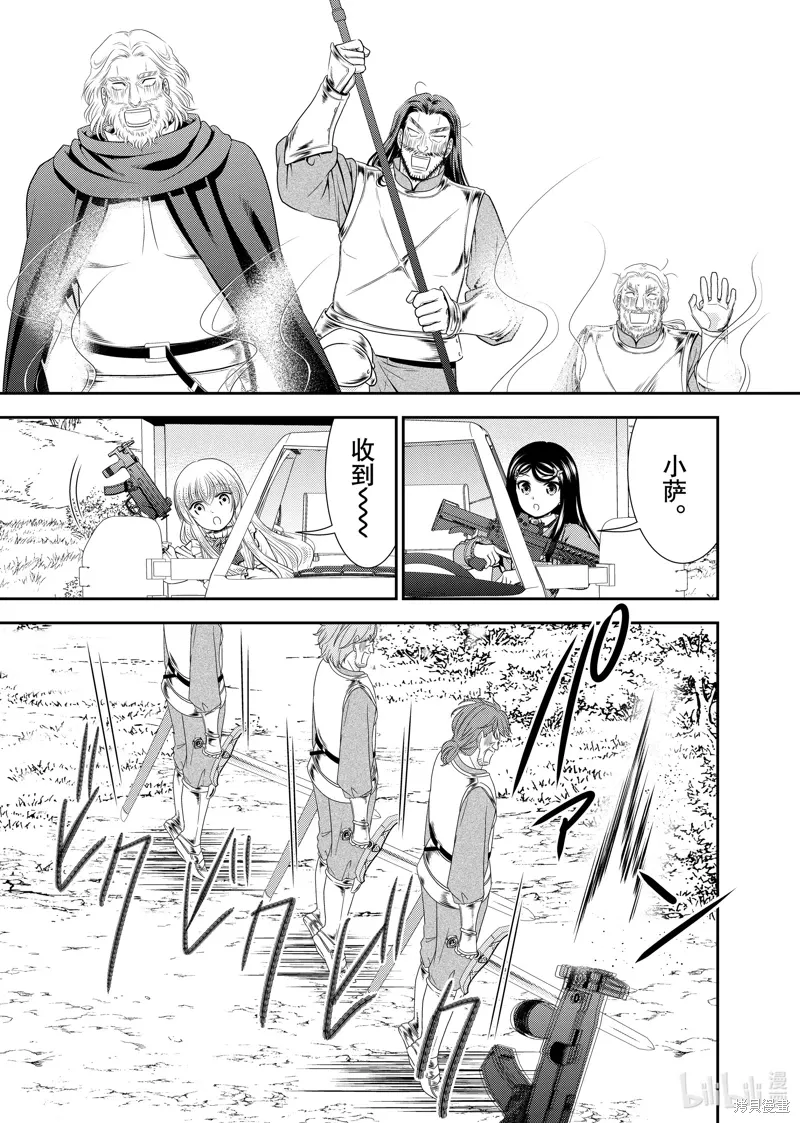 第106话 第13页