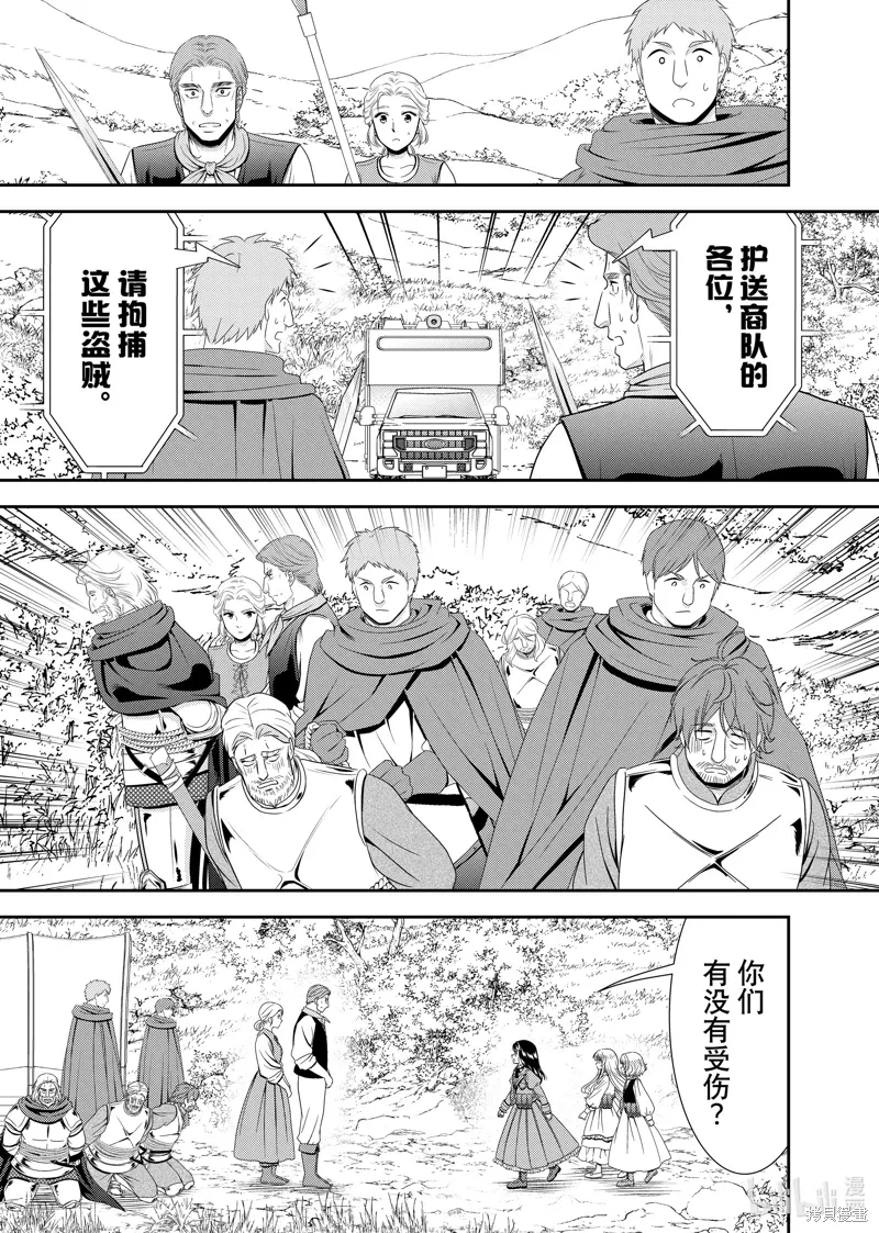 第106话 第15页