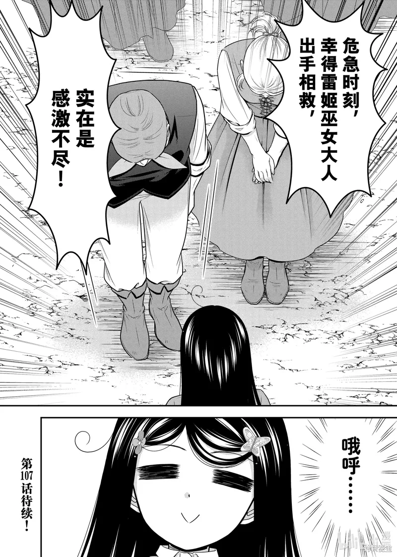 第106话 第16页