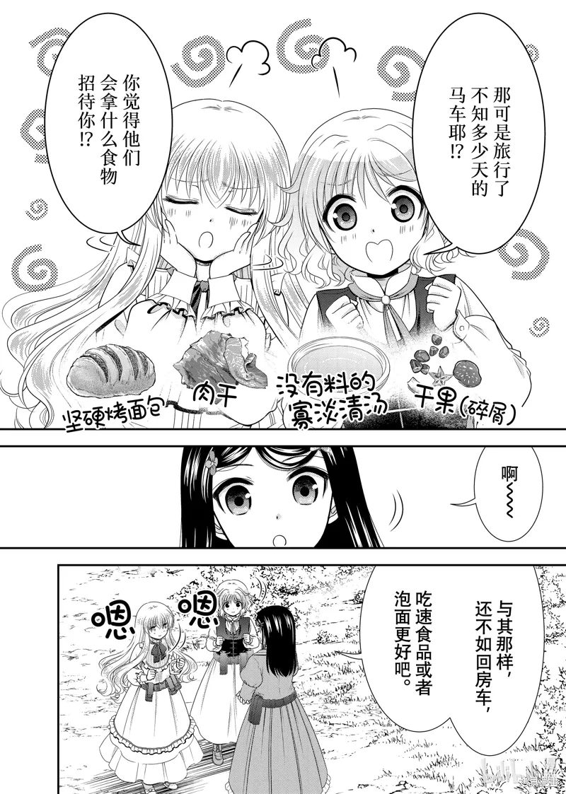 第107话 第4页