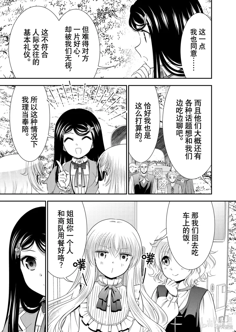 第107话 第5页